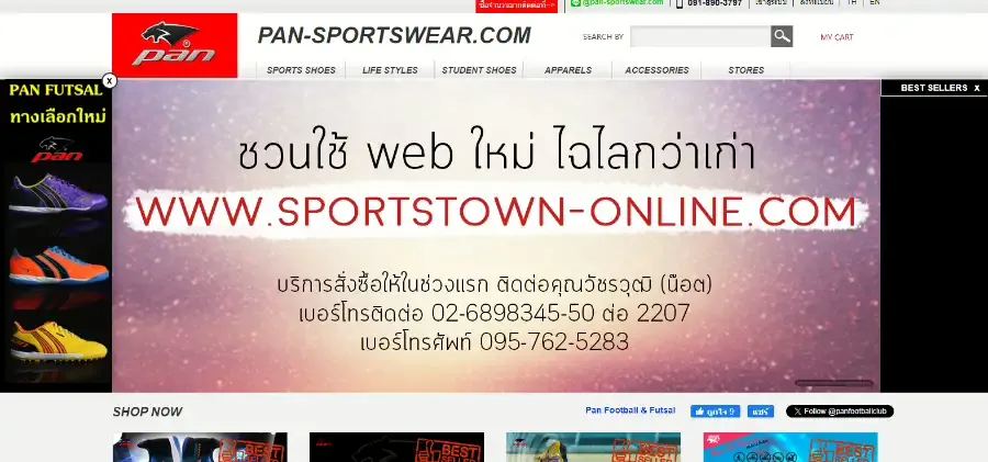 Pan (Pan Group)